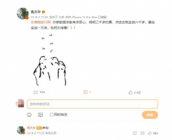 馬天宇吐槽攜程網(wǎng)“殺熟”，馬天宇名字解析、打分